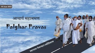 Acharya Shri Mahashramanji palghar pravas ,Swagat video