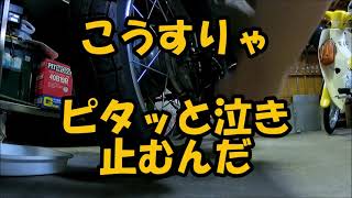 SR400　持病ブレーキ鳴きを何とかする。