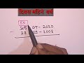 vay kase kadhave वय कसे काढावे जन्मतारखेवरून वय काढणे how to calculate age