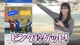 【青原桃香】ヒーローの受験生応援画像でピンク枠を目出度くゲットするお天気お姉さん【ウェザーニュース】