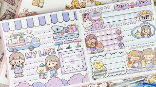 journal with me | 多多酱 ｜手帐排版 手帐拼贴 手帐教学  ｜ dodojam kawaii journal