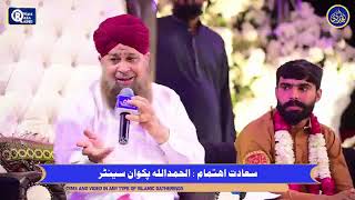 Mehfil E Naat 5 November 2024 Owais Raza Qadri