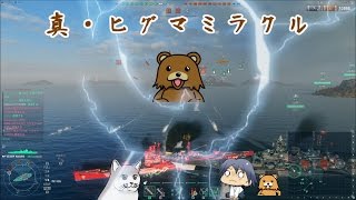 【WoWs】素人艦長 頑張るでござる　＃54【ゆっくり実況】