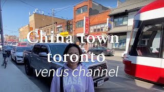 Downtown Toronto  Toronto China town   多伦多唐人街 粤语版