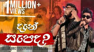 Dan Sepada | දැන්සැපද  | Wasthi | www.song.lk. mp3