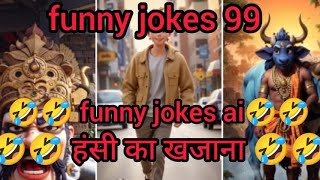 ठेका की तरफ गया शराबी 😂😂😂😂 #funnyjokes #ai #youtubevideo #trending #viralvideo