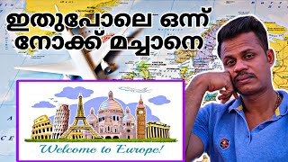 How to Apply Directly for Europe jobs Malayalam / എങ്ങനെ യൂറോപ് ജോലിക്ക് നേരിട്ട് അപേക്ഷിക്കാം