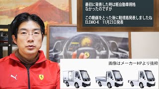 【カーナビの国産化】JBCケンウッドが海外から国内製造へ移管　2022年1月からJVCケンウッド長野で製造　naviが品薄が何とかなるかも？　オートバックスがEVを売る