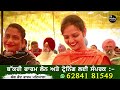 ਟੀਚਰ ਅਤੇ ਐਡਵੋਕੇਟ ਕੁੜੀ ਦਾ bakri farm kang commercial goat farm patiala top goat farming sirlekh