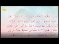 Surah YASEEN(Yasin) | By Sheikh Sa'ud Ash-Shuraim |سورۃ یس | Full With Arabic Text (HD)| FSN Islamic