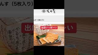 【明日！開催！草津かき小屋祭り】広島牡蠣　草津牡蠣　坂井屋　初　ナチュラルバナナ　だご汁茶屋　#shorts