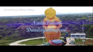 Nadupalani Dandayuthapani Temple Promo