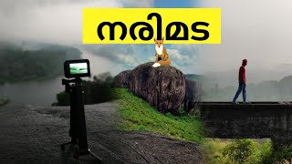 Narimada | ഒരു പാലക്കാടൻ VIBE | Marayamangalam | Palakkad Tourist Places