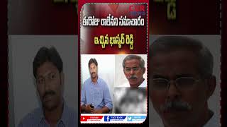 వివేకానంద హత్యకేసులో సీబీఐ విచారణకు ఆటంకం | YS Vivekananda Reddy CBI Investigation | CVR News