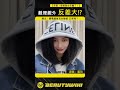 遊戲裡 vs 遊戲外（下） 『完蛋！我被美女包圍了！』 完蛋我被美女包圍了 梓妍