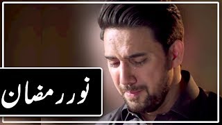 Farhan Ali Waris Kalaam | Noor e Ramzan | Ramzan 2020 | Dramas Central | C2A2