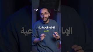 💥🗂️هل حنشوف نتنياهو مجرور للعدالة؟ كيف ممكن هاي الخطوة تهز الكيان وتكشف جرائمهم للعالم؟ 🌍⚖️