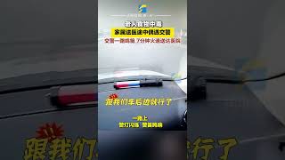 10月13日，山東聊城，老人#食物中毒 出現嘔吐、昏迷癥狀，急需送院救治。交警接到求助后，一路警燈閃爍、警笛鳴響， 僅用時7分鐘就將老人到達聊城市人民醫院，贏得了寶貴的搶救時間。#聊城交警 #