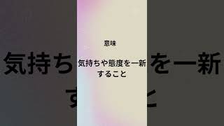 高校生、四字熟語の問題9