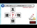 【漢字穴埋めクイズ453】脳トレ漢字パズル！穴埋め共通漢字熟語クロスワードで頭の体操