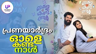 ഓളെ കണ്ട നാൾ Movie Review | Ole Kanda Naal (2021) |