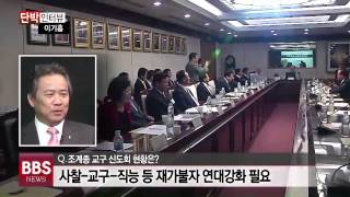 [BBS 불교방송] 단박인터뷰-이기흥 조계종 중앙신도회장