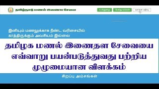 tnsand registration|Tamilnadu Online Sand Booking Registration