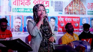 আমি আজও কান্দি ফাঁকি তার লাগিয়া = বিচ্ছেদ গান শিল্পী শিউলি সরকার hamim media 2024