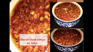 How to make Bikaneri Haldi-Lehsun Ka Achar |  कच्ची हल्दी - लहसुन का अचार