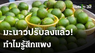 เช็กราคาสินค้าประจำวัน  : ตะลอนตลาด | 17 พ.ค.67 | ตะลอนข่าว