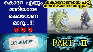 കൊറോണയെ പറ്റി അറിഞ്ഞിരിക്കേണ്ട വസ്തുതകൾ 🤗| NovelCoronaVirus or Covid19| Q\u0026A| KeralaPsc| Prelims💪💪|