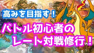 【ポケモンUSUM】シーズン終盤！シングルレートに潜る！