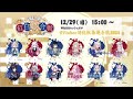 【 vtuber対抗紅白歌合戦2024 】決戦開幕🔥歌合戦開会式場❤️🤍 kouhaku uta gassen relay starting stream【 vtuber aoineno 】