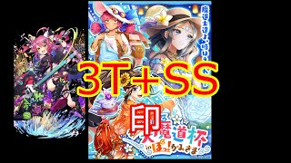 【黒猫のウィズ】おでかけ大魔道杯inぽっ！かみさま イベント覇級 3t+ss（元帥なし）【2020_4】