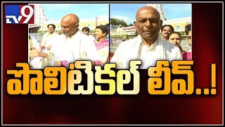 Six months' leave for politics : AP Congress Raghuveera Reddy - TV9