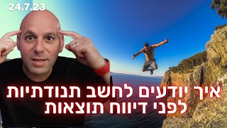 מטא הולכת לזוז ב 10%. סנאפ הולכת לזוז ב 22% - איך אתם יכולים לחשב את זה לבד