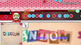 【TaikoManyGimmicks ver0.6.6α】Random (分)【創作譜面】[Sobrem × Silentroom]