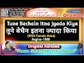 Tune Bechain Itana Zyada Kiya - MALE (Original Karaoke)|Nagina-1986|Anuradha Paudwal-Mohammed Aziz