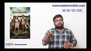 Gulaebaghavali review by prashanth