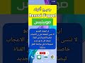 جميع أكواد الرونفوا موبيليس renvoi d appel mobilis