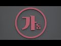 2018 b lossom 청소년 영상단 영상제 원주 미로예술시장