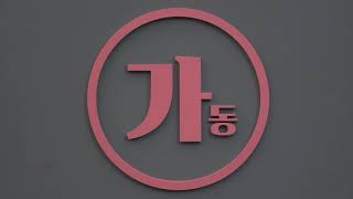 [2018 B'lossom 청소년 영상단 영상제] 원주 미로예술시장