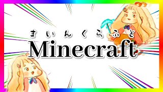 【Minecraft】久しぶりの深夜マインクラフト！inにじ鯖【町田ちま/にじさんじ】