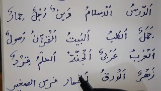 minhajul arabia lesson part -1  lesson 4 ,kitabun  alkitabu  lesson writing  2022