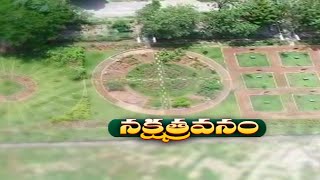 Nakshatra Vanam @ Karimnagar | Attracting Visitors | A Special Story