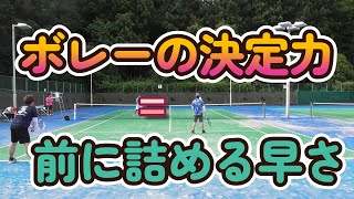 ボレーの決定力＝前に詰める速さ【テニス・TENNIS】