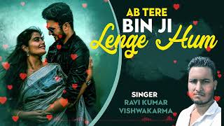 Ab Tere Bin Jee Lenge Hum ❤️ Love Song ❤️ | Unplugged Cover | Aashiqui | Ravi Vishwakarma -90's Song