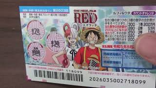 還元率高過ぎ！?1等200万円！ワンピーススクラッチフィルムRED削ってみた！#映画特典#シャンクス#ウタ#ワンピースカードゲーム