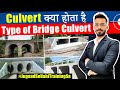 What Is a Culvert? | Type of Bridge Culvert | Uses Of Culvert  || By CivilGuruji