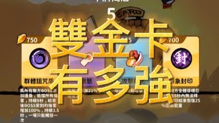 【忍者必須死】3v3炎之窟精華丨魚幣太多怎麼處理丨買兩張金卡如何